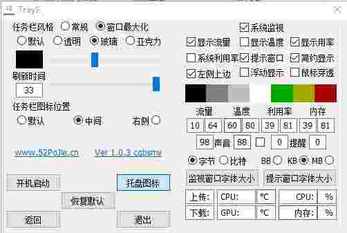 trays软件中文版