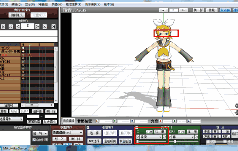 MikuMikuDance汉化版