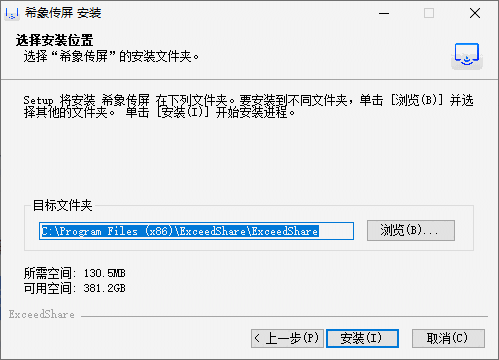 希象传屏电脑接收端
