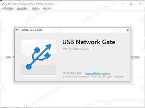 USB Network Gate v9.0.2236