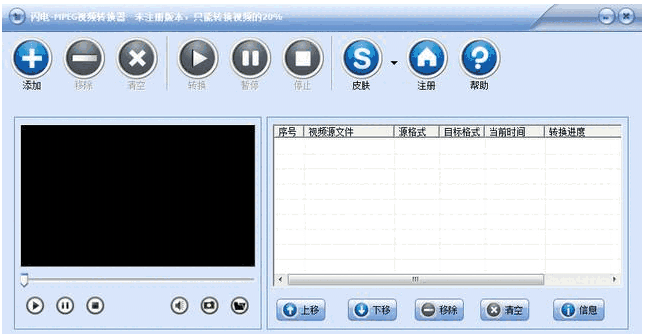 闪电MPEG视频转换器10.9.9.0