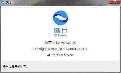 瞩目视频会议PC端