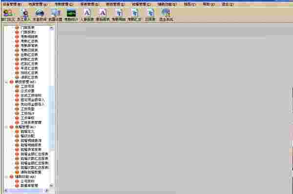 《全易通验厂考勤工资系统》最新版