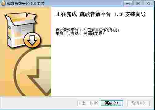 疯歌音效平台虚拟声卡版