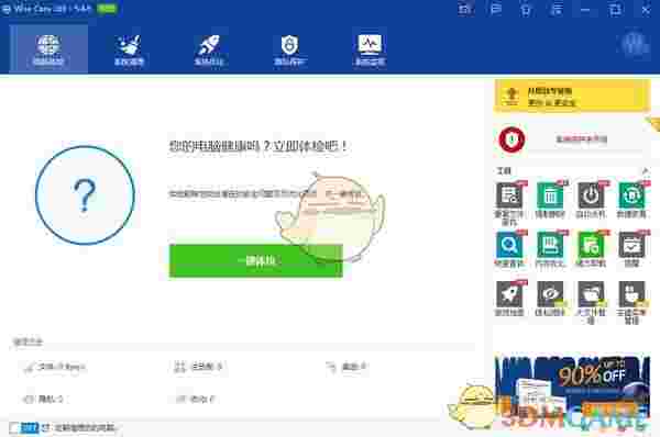 系统清理工具(Wise Care 365)v6.1.4.601