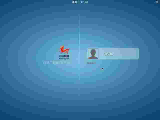 《中标麒麟桌面操作系统》最新版