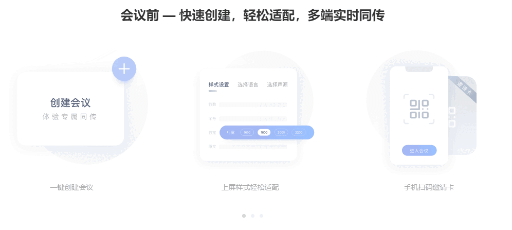 百度ai同传助手