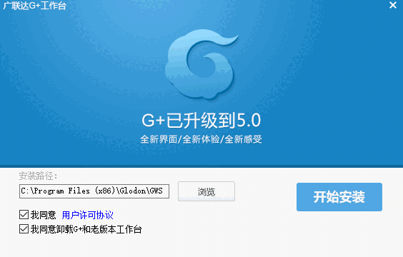 广联达G+工作台官网版