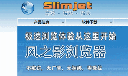 风之影浏览器64位42.0.3.0