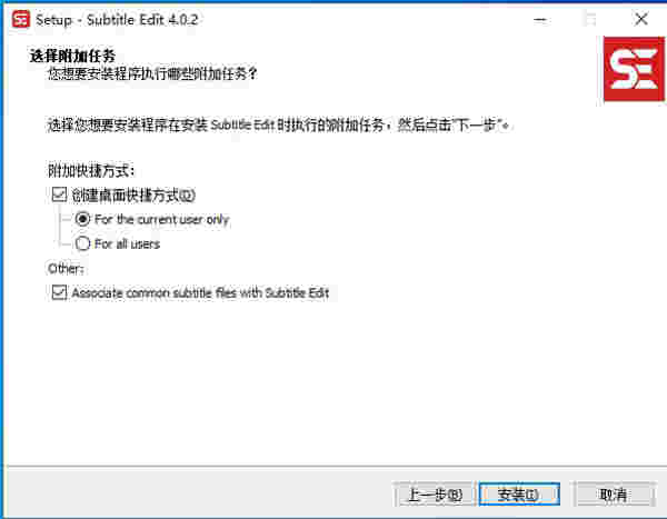 Subtitle Edit中文版