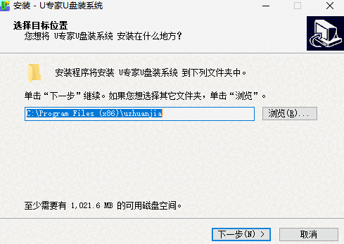 U专家U盘装系统最新版