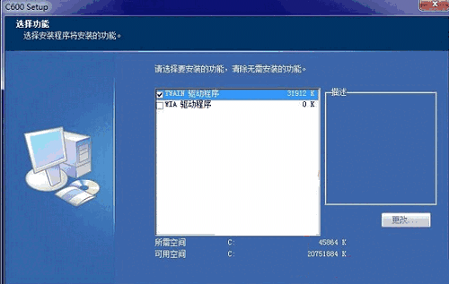 虹光C600扫描仪驱动v6.20.0126