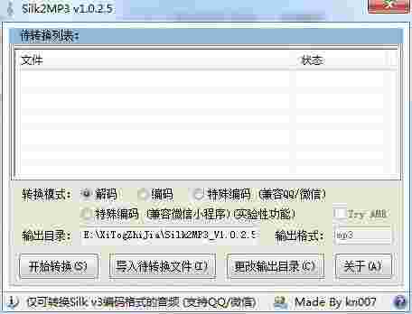 Silk2MP3电脑版