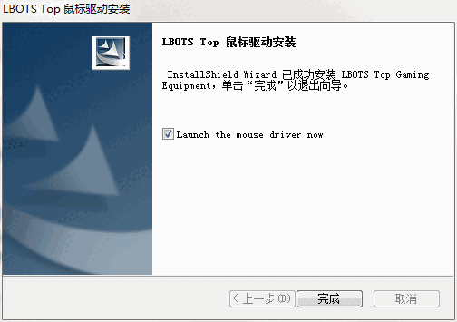 牧马人鼠标驱动官网版