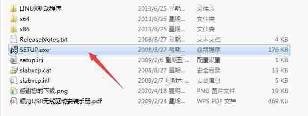 顺舟科技ZigBee USB无线驱动程序v5.3