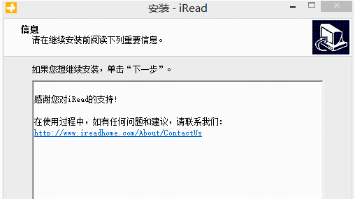 iRead电脑版