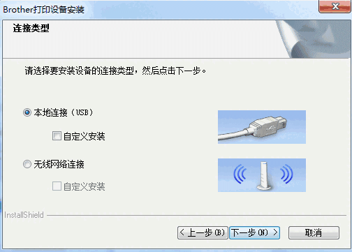 兄弟Brother MFC J265W打印机驱动v1.0