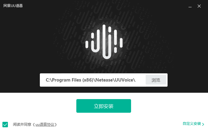 网易UU语音最新版