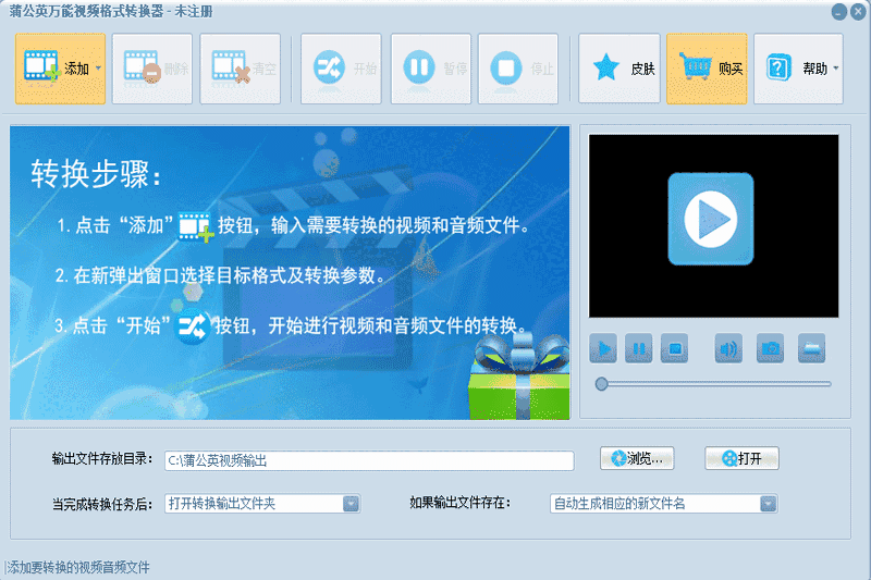 蒲公英万能视频最新版