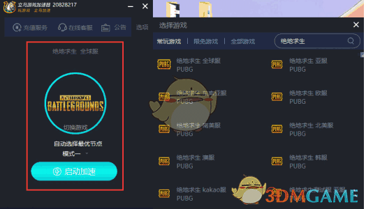 立马加速器官方版