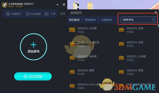 立马加速器官方版