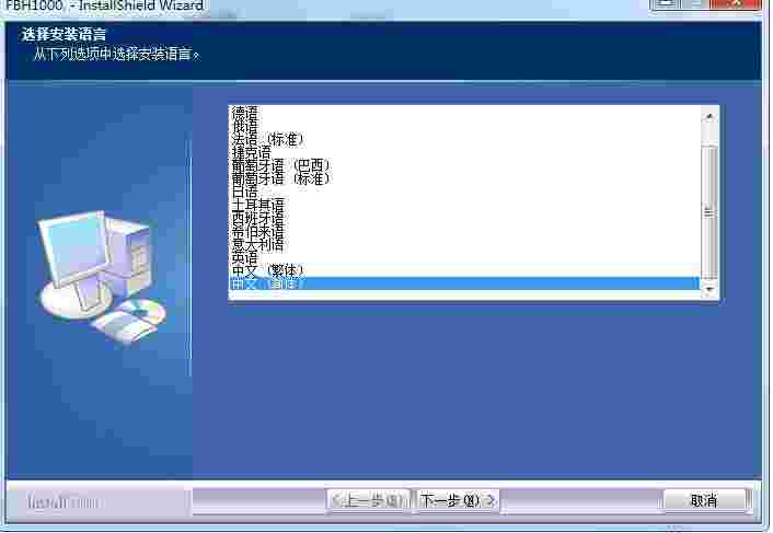 虹光FBH1000Dot扫描仪驱动v1.0