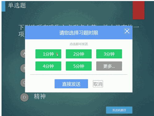清华大学云课堂v4.0.0.794