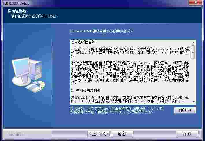 虹光FBH1000Dot扫描仪驱动v1.0