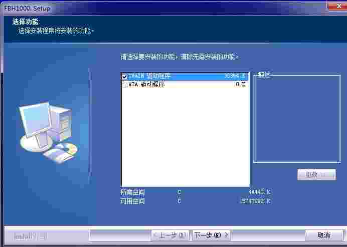 虹光FBH1000Dot扫描仪驱动v1.0