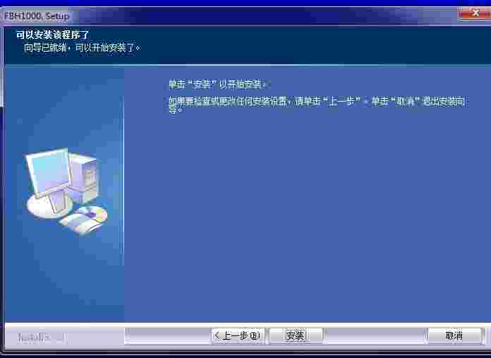 虹光FBH1000Dot扫描仪驱动v1.0