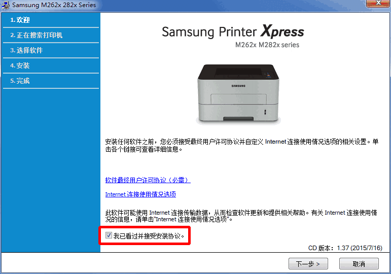 三星Xpress M2826ND黑白激光打印机驱动v1.0