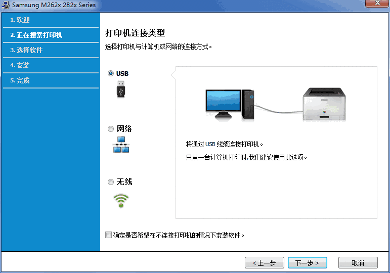 三星Xpress M2826ND黑白激光打印机驱动v1.0
