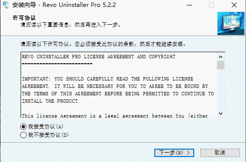 Revo Uninstaller Pro免费版