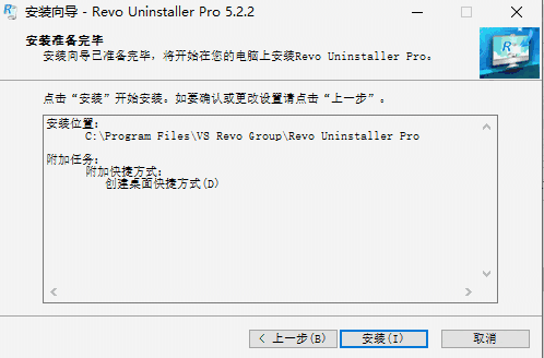 Revo Uninstaller Pro免费版