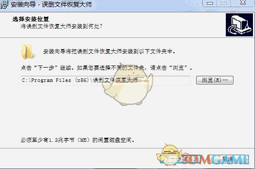 《误删文件恢复大师》最新版