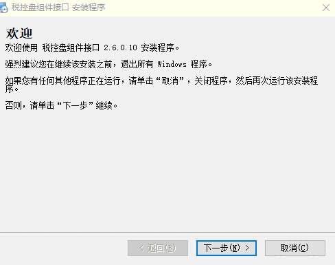 百望云助手免费版