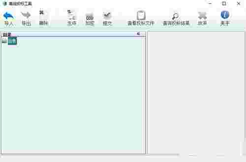 离线投标工具v3.3