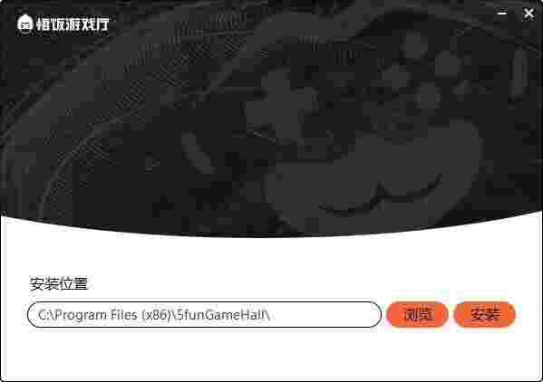 悟饭游戏厅电脑版