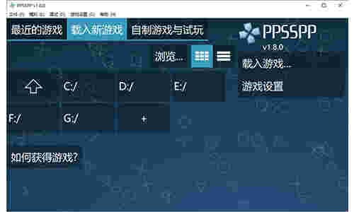 PPSSPP 1.16.6-便携版