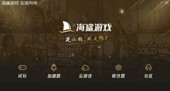 海鲨游戏客户端旧版本