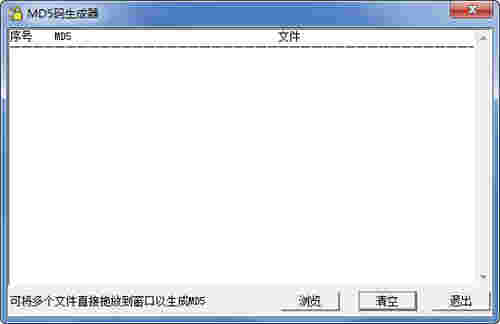 通信达MD5生成器v1.0