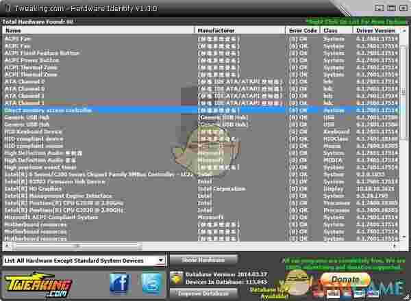 硬件检测工具(Hardware Identify)v1.4.0