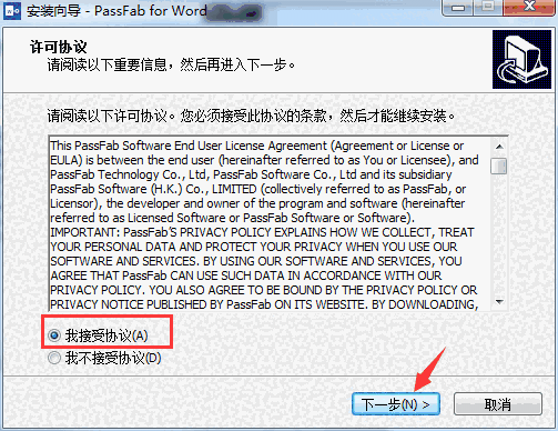 PassFab for Word免费版
