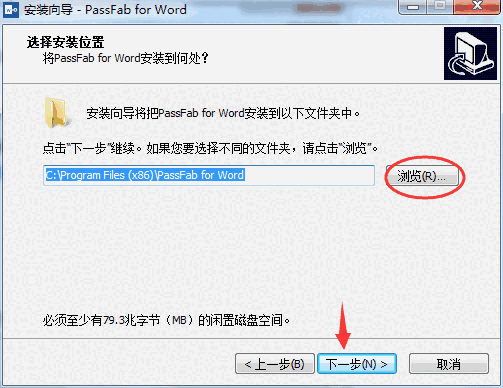 PassFab for Word免费版
