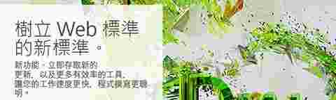 Adobe Dreamweaverv21.0.0.0