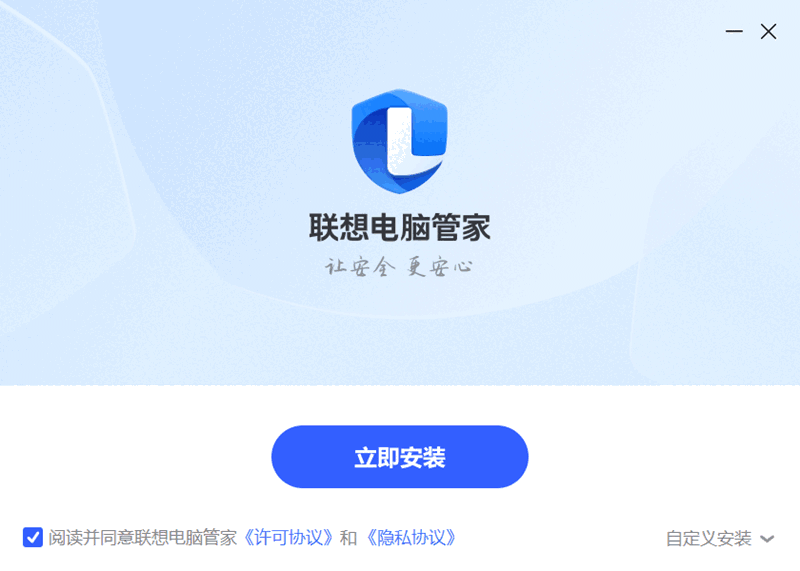 联想电脑管家5.1.80.9023