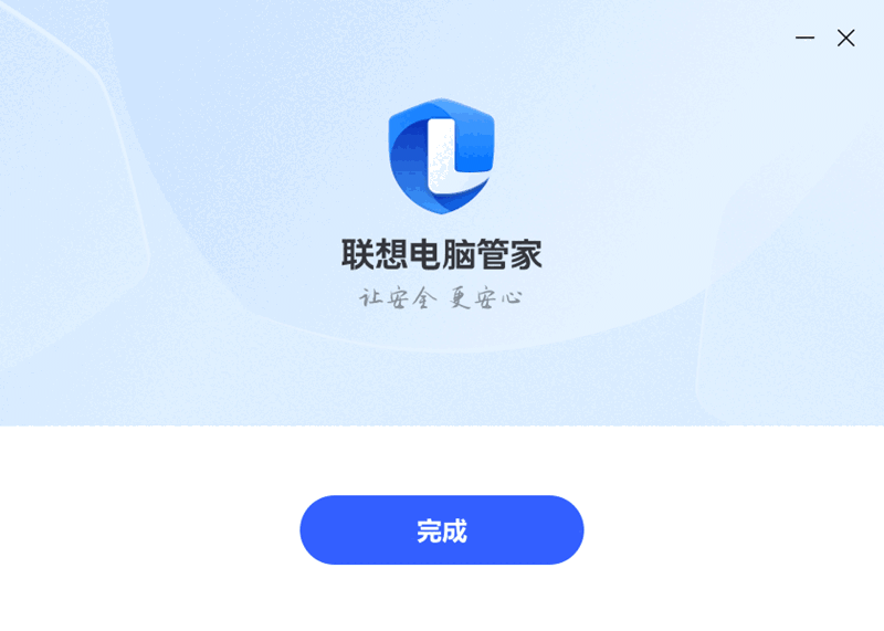 联想电脑管家5.1.80.9023