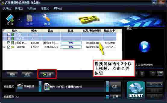 艾奇视频格式转换器v4.11.327