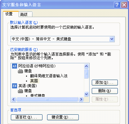 维吾尔文语音输入法