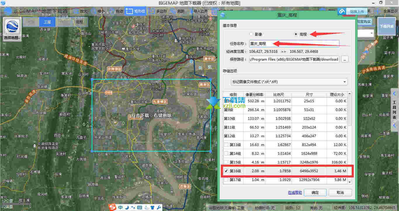 BIGEMAP卫星地图30.0.10.2